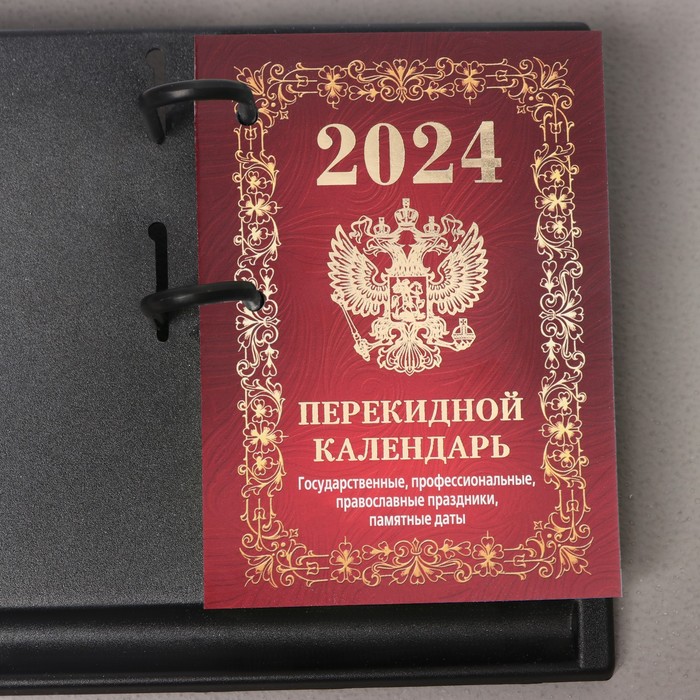 Блок для настольных календарей "Госсимволика" 2024 год, красный фон, 320 стр., 10х14 см - Фото 1
