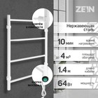 Полотенцесушитель электрический ZEIN PE-04, «Классика», 400×600 мм, 4 перекладины, белый - Фото 2