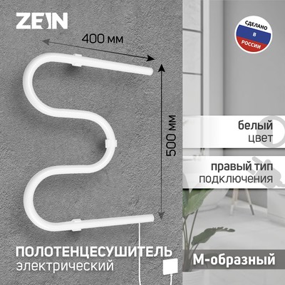 Полотенцесушитель электрический ZEIN, PE-02, М-образный, 500×400 мм, белый