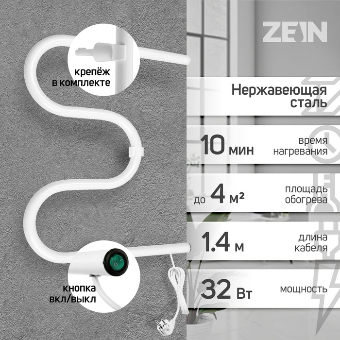 Полотенцесушитель электрический ZEIN, PE-02, М-образный, 500х400 мм, белый
