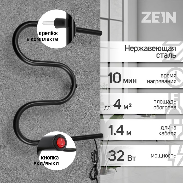 Полотенцесушитель электрический ZEIN, PE-02, М-образный, 500х400 мм, черный