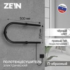 Полотенцесушитель электрический ZEIN, PE-01, П-образный, 220х500 мм, черный - фото 319677260