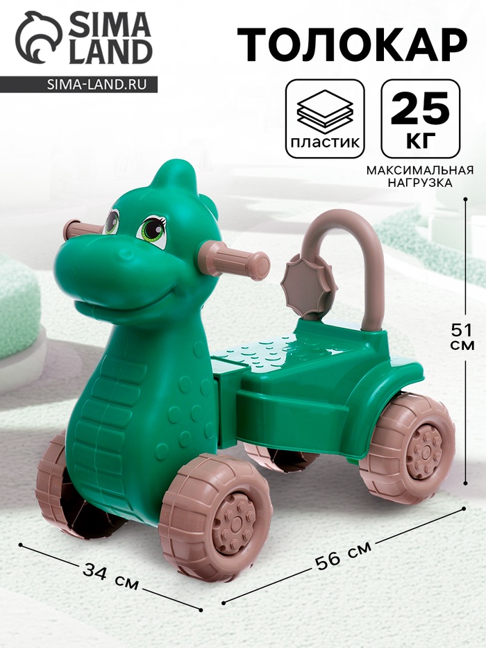 Толокар «Дракон», каталка, МИКС - Фото 1