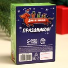 Новый год! Жевательная резинка «С Новым Дубаком» с начинкой, 60 г. - фото 22426648