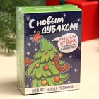 Новый год! Жевательная резинка «С Новым Дубаком» с начинкой, 60 г. - фото 22426650