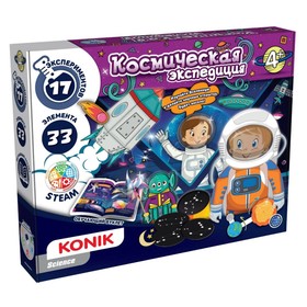 Набор для детского творчества KONIK Science «Космическая экспедиция»
