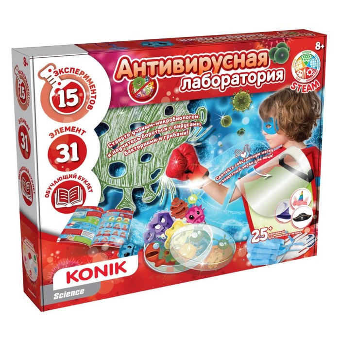 Набор для детского творчества KONIK Science «Антивирусная лаборатория»