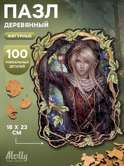 Фигурные пазлы, 18×23 см «Эльфийский свет» 100 деталей