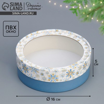 Коробка новогодняя для макарун тубус с окном «Снежинки», 16×16×5 см