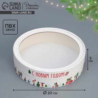 Коробка для макарун тубус с окном «С Новым годом», 20×20×5 см
