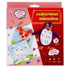 Картина мозаика набор «Сказочные наклейки» «Щенок, зайка, пингвин» - фото 7248211