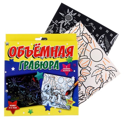 Гравюра детская «Фламинго и динозавр», объёмная