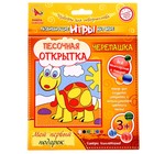 Песочная открытка «Картина из песка» «Черепашка» - фото 319677500