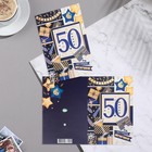 Открытка "С Юбилеем! 50" конгрев, тиснение, синий цвет, 38х29 см - фото 22551880