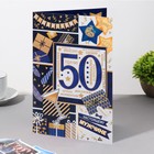 Открытка "С Юбилеем! 50" конгрев, тиснение, синий цвет, 38х29 см - фото 22551881