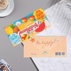 Конверт для денег "С Днём Рождения!" конгрев, глиттер, арбуз, 17х8 см (комплект 10 шт) - фото 22551933