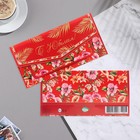 Конверт для денег "С Юбилеем!" тиснение, красный фон, 16,5х8,5 см (комплект 10 шт) - фото 45458142