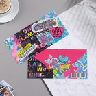 Конверт для денег "С Днём Рождения!" ролики, 17х8 см (комплект 10 шт) - фото 22551975