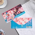 Конверт для денег "Поздравляем!" розы, парфюм, 17х8 см - Фото 2