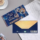 Конверт для денег "Поздравляем!" синий цвет, круги, 17х8 см - фото 22551985
