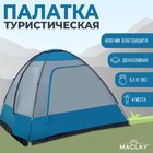 Палатка кемпинговая Maclay KANTANA 4, р. 280x380x200 см, 4-местная - фото 2138694