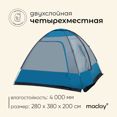 Палатка кемпинговая Maclay KANTANA 4, р. 280x380x200 см, 4-местная