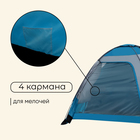 Палатка кемпинговая Maclay KANTANA 4, р. 280x380x200 см, 4-местная - Фото 5