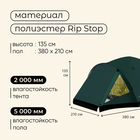 Палатка туристическая, треккинговая maclay PEAK 4, 4-местная, с тамбуром - Фото 3