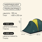 Палатка туристическая, кемпинговая maclay MASSIF 4, 4-местная, с тамбуром - Фото 3
