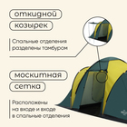 Палатка туристическая, кемпинговая maclay MASSIF 4, 4-местная, с тамбуром - Фото 4