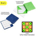 Набор головоломок 3 в 1: пятнашки классические, пятнашки Пифагор, крестики-нолики - фото 10868486