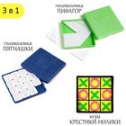 Головоломки 3 в 1: пятнашки классические, пятнашки Пифагор, крестики-нолики - Фото 1