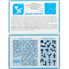 Головоломки 3 в 1: пятнашки классические, пятнашки Пифагор, крестики-нолики - Фото 6