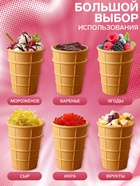 Стаканчик вафельный, 1008 шт., 6.7 кг - Фото 2