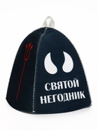 Шапка для бани и сауны «Святой негодник», полиэфир 70%, шерсть 30%, «Добропаровъ» - Фото 1