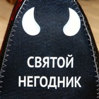 Шапка для бани и сауны «Святой негодник», полиэфир 70%, шерсть 30%, «Добропаровъ» 9894224