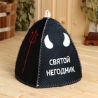 Шапка для бани и сауны «Святой негодник», полиэфир 70%, шерсть 30%, «Добропаровъ» - Фото 9