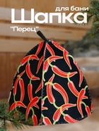 Шапка для бани и сауны «Перец», полиэфир, шерсть, «Добропаровъ» - Фото 1