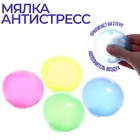 Игрушка антистресс «Мяч», цвета МИКС 9890028 - фото 3477236