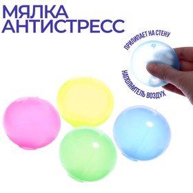 Игрушка антистресс «Мяч», цвета МИКС