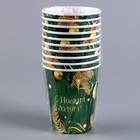 Стакан бумажный одноразовый «С Новым годом», изумруд - Фото 4