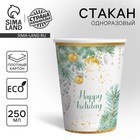 Новогодний Стакан одноразовый бумажный одноразовый «С Новым годом», каникулы - фото 319677614