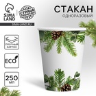 Стакан бумажный одноразовый «С Новым годом» - Фото 1