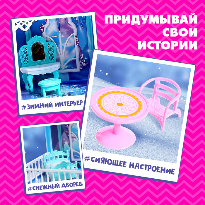 Кукольный домик «Зимний дворец», с аксессуарами