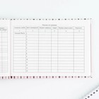 Медицинская карта в твердой обложке Форма №112/у «Мишка», 80 л - фото 22510615