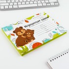 Медицинская карта в твердой обложке Форма №112/у «Медведи», 80 л - Фото 2