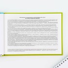 Медицинская карта в твердой обложке Форма №112/у «Медведи», 80 л - Фото 3