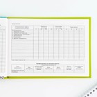 Медицинская карта в твердой обложке Форма №112/у «Медведи», 80 л - Фото 7