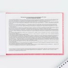 Медицинская карта в твердой обложке Форма №112/у «Розовый», 80 л - Фото 2