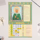 Календарь перекидной на ригеле "Матрона Московская" 2024 год, А3 - Фото 2